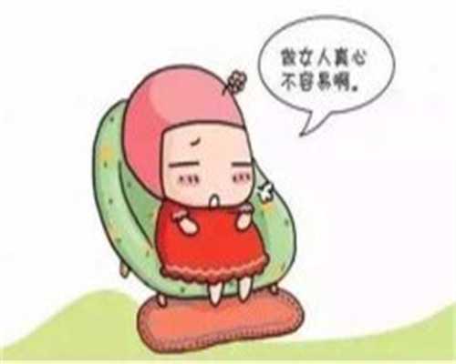 在南昌做试管婴儿怀上双胞胎费用多少?,备孕三胎在南昌哪里可以做三代试管选